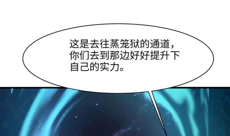 我在地府开后宫,第143话 出发,第84张